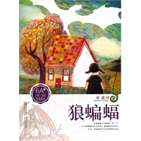 冰波6A：狼蝙蝠