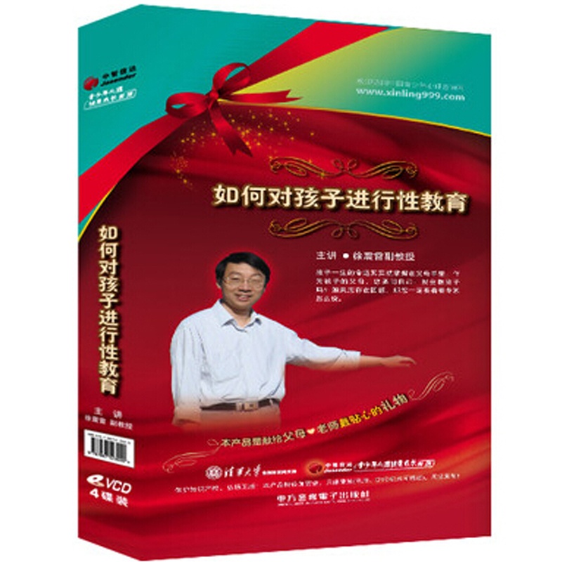 【中智信达管理培训】如何对孩子进行性教育4