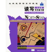 北极星英语系列教程：读写（中高级）写作练习册