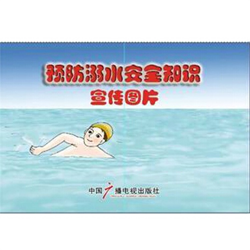 防溺水安全画画大全