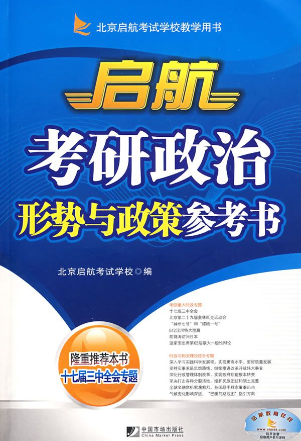 www.shanpow.com_2017考研政治参考书。