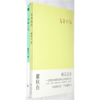 瞿秋白：多余的话+赤都心史（套装全2册）