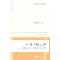 乡村中国纪事