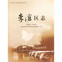 李沧区志1994-2004