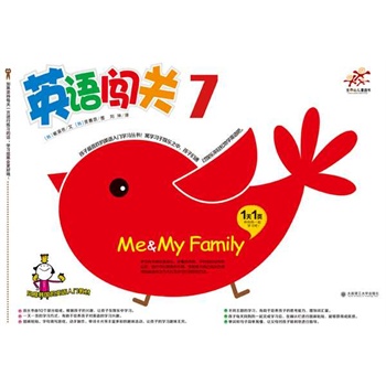 英语闯关7-少儿英语(一本一主题,一天学一页,图