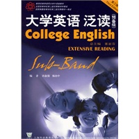 大学英语泛读·预备级（第三版）