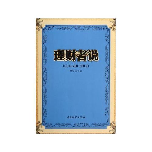 理财者网_理财者网网址_股票理财者网 - 图片大