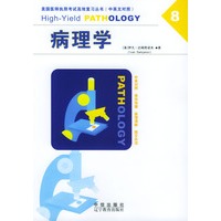 病理学