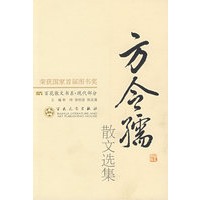 方令孺散文选集/百花散文书系