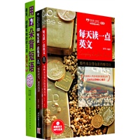那些来自华尔街的赚钱经+那些时光，那些风景：英汉对照（赠用耳杂背短语）