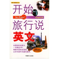开始旅行说英文(200张图片海外实地拍摄)