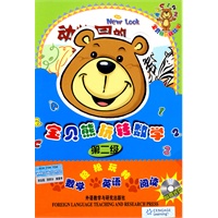 宝贝熊玩转数学第二级10册套装(专供当当)