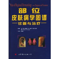 部位皮肤病学图谱诊断与治疗