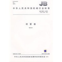 喷雾器
