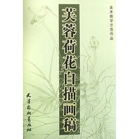 芙蓉荷花白描画稿