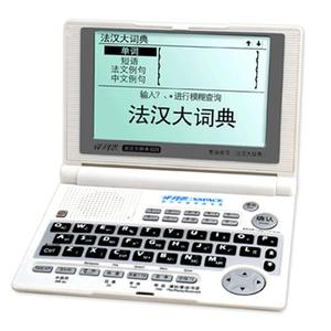 译科思法汉大词典828F电子词典