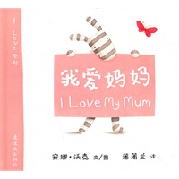 我爱妈妈