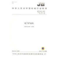 地下铲运机