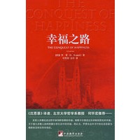 幸福之路