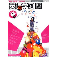 英语学习(新锐空间)2008年1-3月(附含3CD)