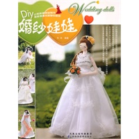 《婚纱娃娃》