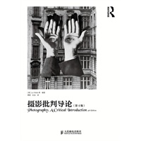 摄影批判导论(第4版)