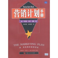 营销计划手册