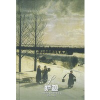 萨迦(精)