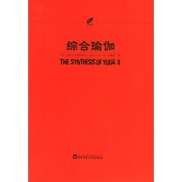 综合瑜伽