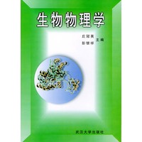 生物物理学