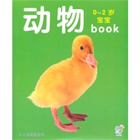 黑白book2（0—2岁宝宝）