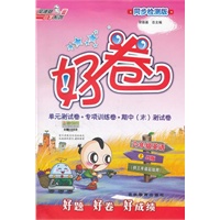 六年级英语JJ(冀教)上(供三年级起始用) (2012.04印刷)好卷