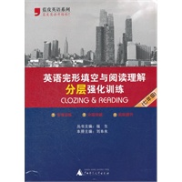 英语完形填空与阅读理解分层强化训练（七年级）