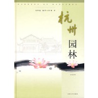 杭州园林