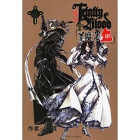 圣魔之血2：魔幻