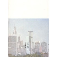 天空线下