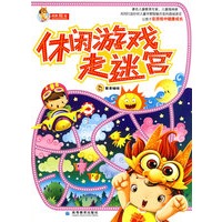 休闲游戏走迷宫