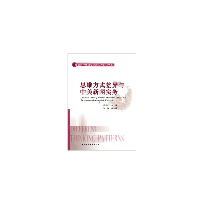 {中美文化软实力}.