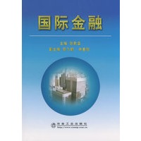 国际金融\张新亚