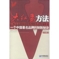 大红鹰方法