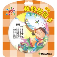 我的圆圆卡——唐诗