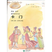 钢琴演奏小品《卡门》（附CD一张）