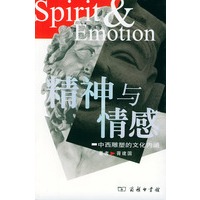 精神与情感:中西雕塑的文化内涵