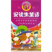 安徒生童话——三元启蒙丛书（注音版）