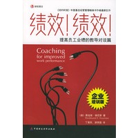 绩效！绩效！