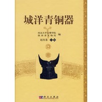 城洋青铜器
