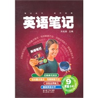 英语笔记 九年级全一册