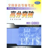 全国英语等级考试二级.模拟试题