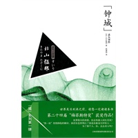 钟诚杀人事件