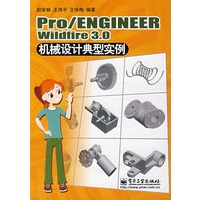 Pro/ENGINEER Wildfire 3.0机械设计典型实例